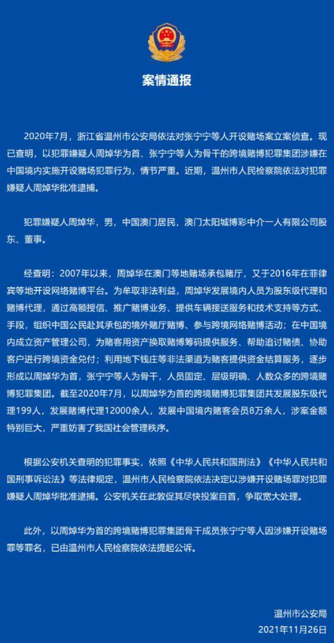 新奥门正版资料免费,新澳门正版资料免费——揭开犯罪行为的真相