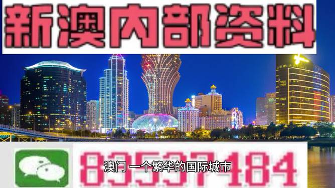 新奥最精准免费大全,新奥最精准免费大全，探索与解析