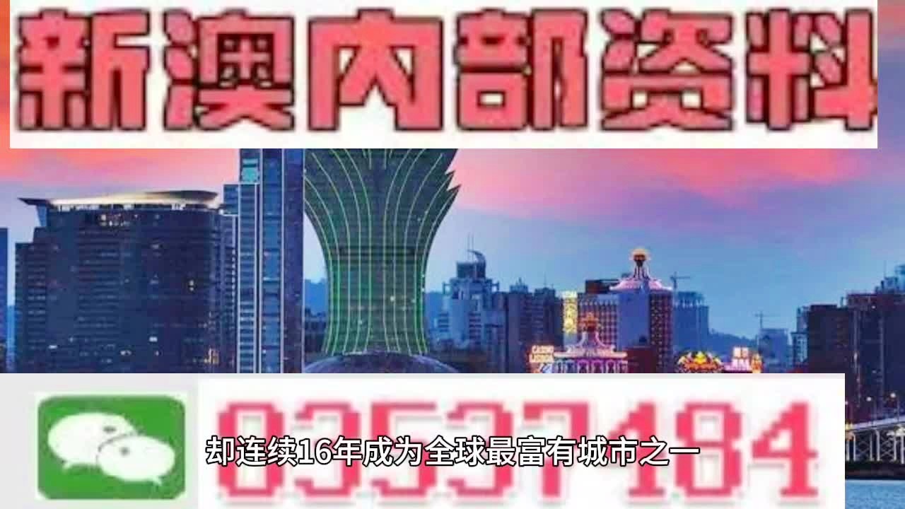 2024澳门正版精准免费,澳门正版精准免费预测——探索未来的机遇与挑战