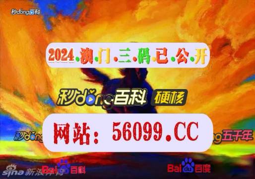 澳门4949开奖现场直播 开,澳门4949开奖现场直播，揭开神秘面纱，体验激情四溢的开奖时刻