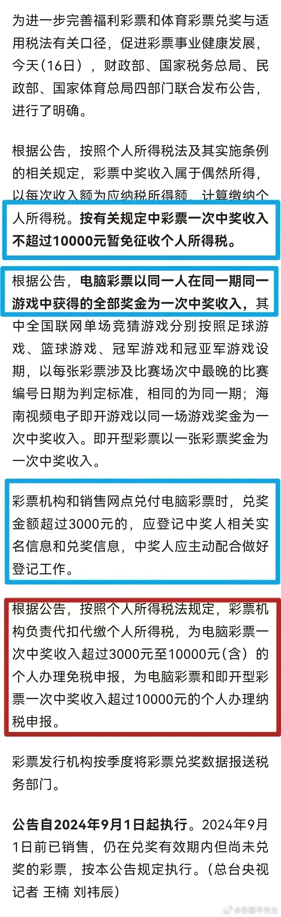 一肖一码100‰能中多少钱,一肖一码，揭秘中奖概率与奖金数额