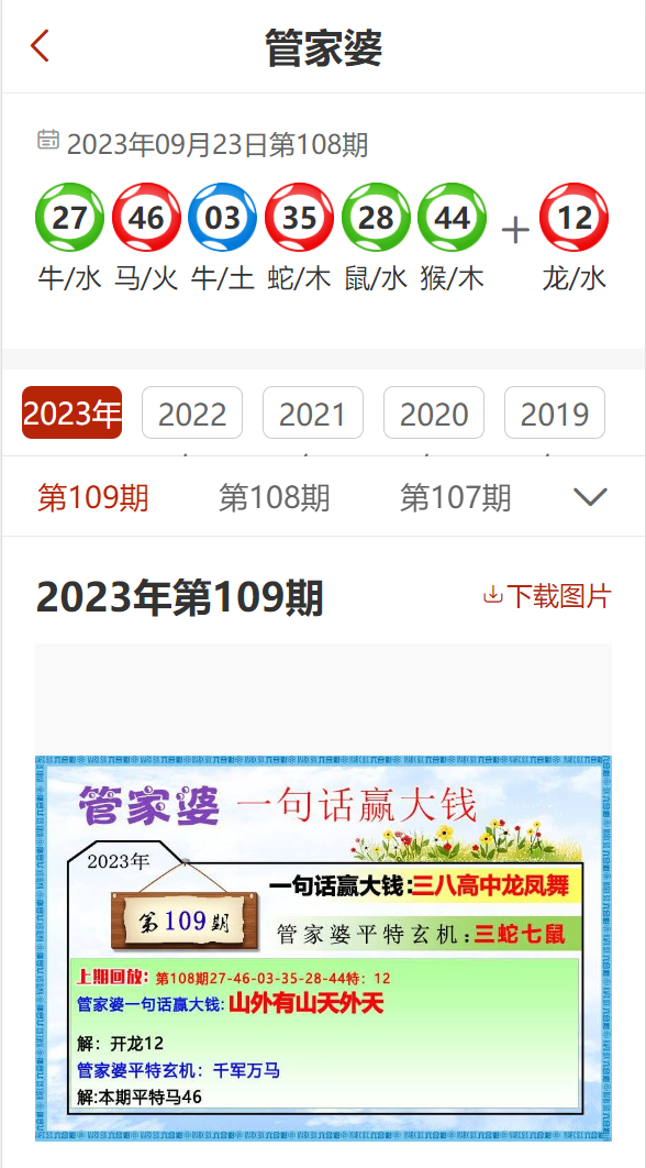 777778888精准管家婆,揭秘精准管家婆，数字背后的秘密故事——以77777与888为例