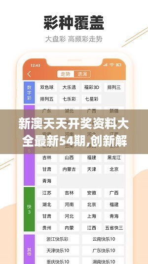 2025澳彩今晚开什么号码,澳彩未来之夜，探索2025年的彩票新世界