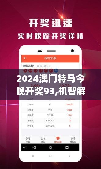 2025今晚澳门开特马四不像,探索澳门特马世界，四不像的神秘面纱与未来展望