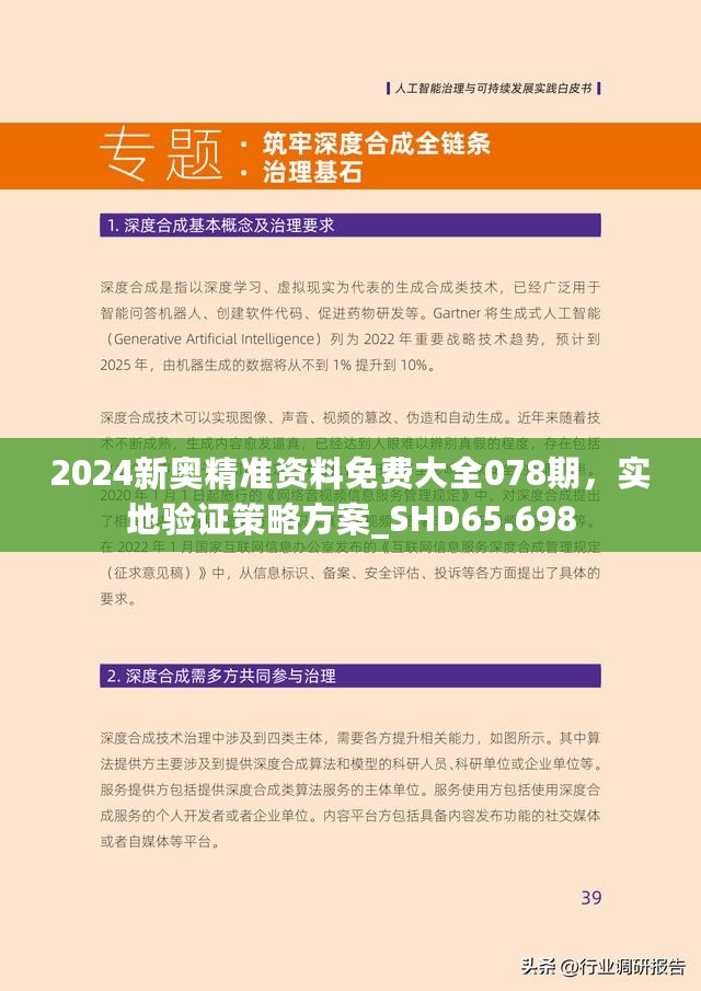 2025新奥资料免费精准109,实际解答解释落实_探索款,揭秘新奥资料免费精准109，探索款的实际解答与解释落实